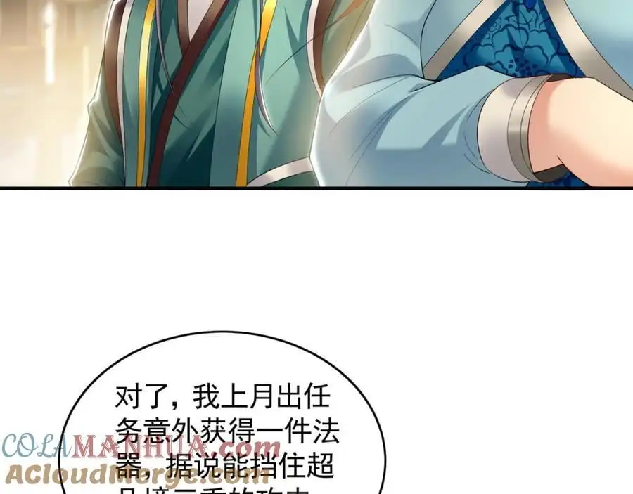 35 珍宝阁偶遇危机6