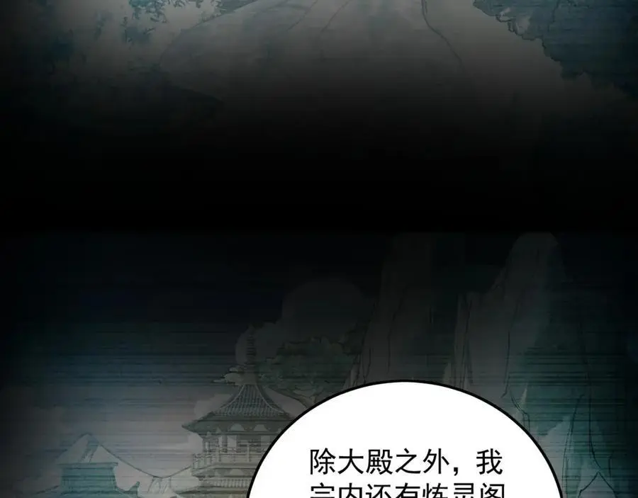21 通过考核获得新身份78