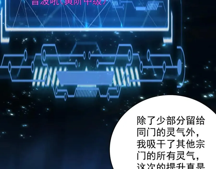 55 灵力全部被夺走？！51