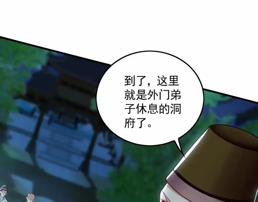 21 通过考核获得新身份102