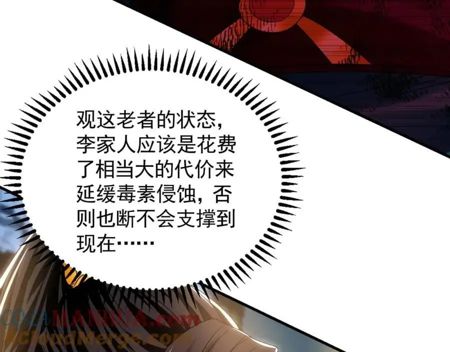 42 你就是我孙女婿！56