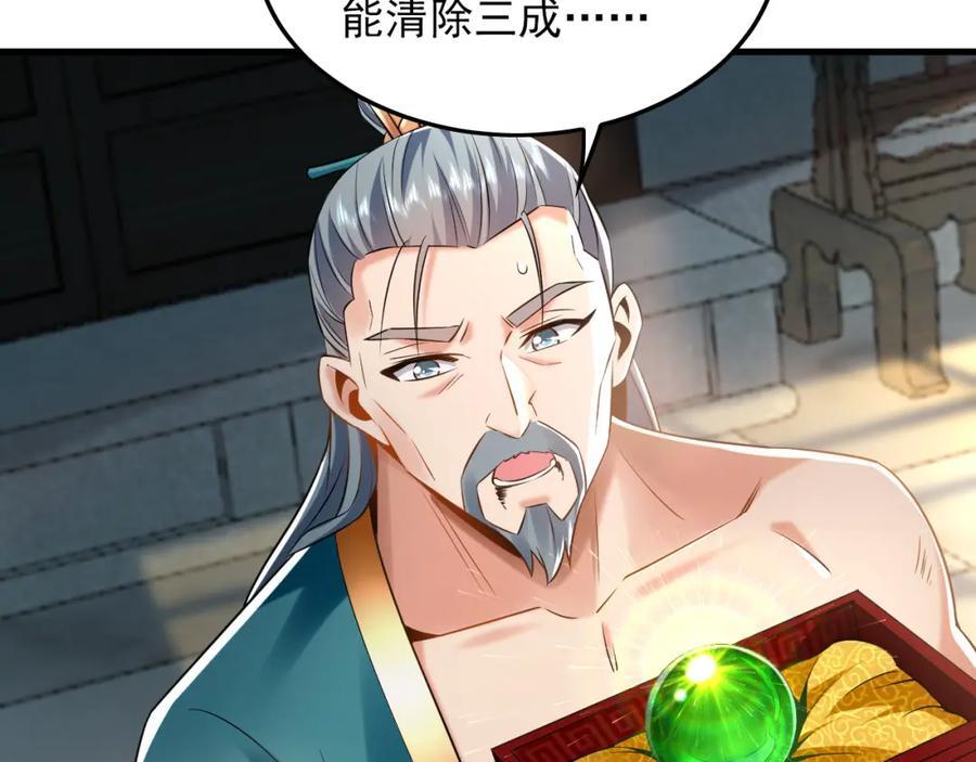05 挑战大长老！18