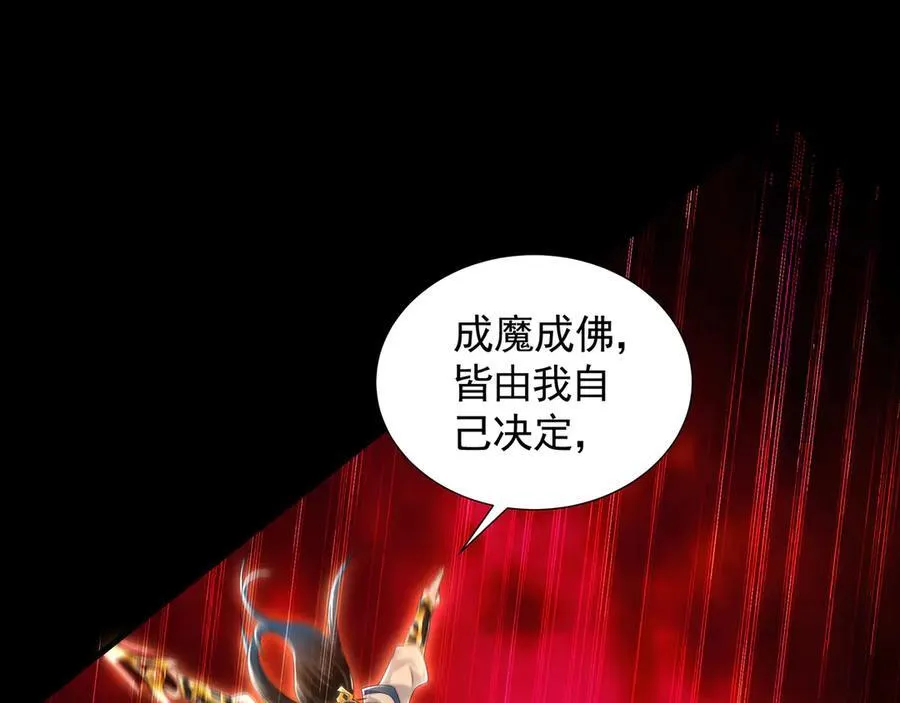 62 成魔成佛由我自己决定！85