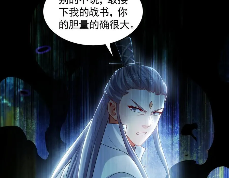 57 妖神之爪9