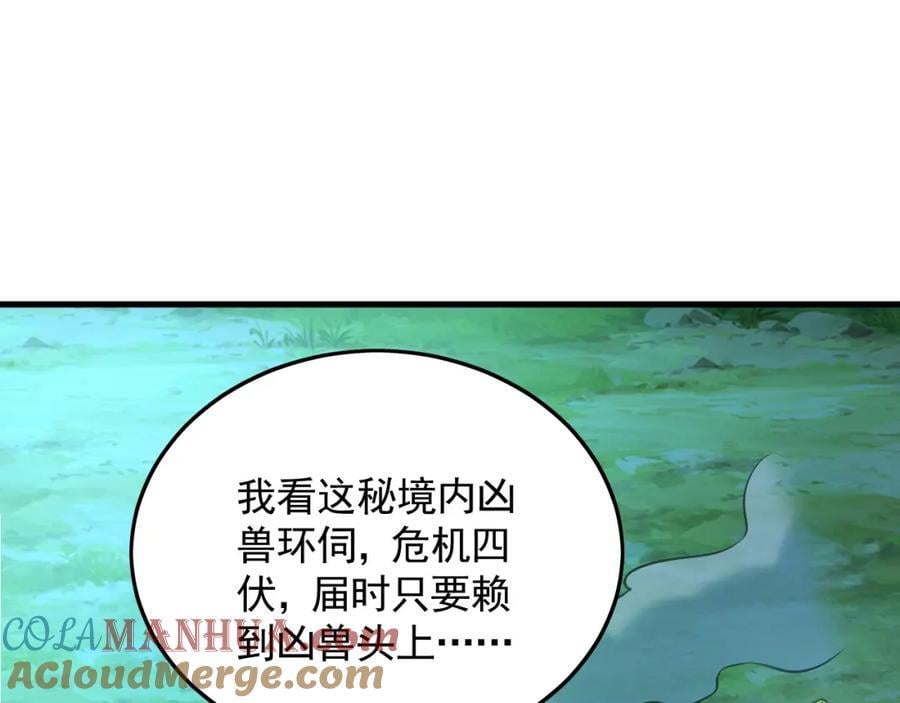 11 想阴我？一秒钟都不给你！108