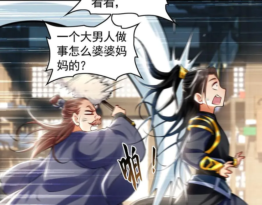 68 大小姐回来了！49