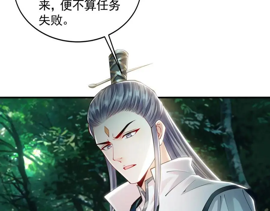 33 空间挪移符？！117