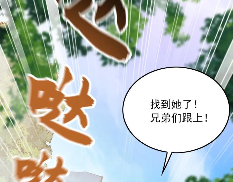 08 解救出浴…美人？73