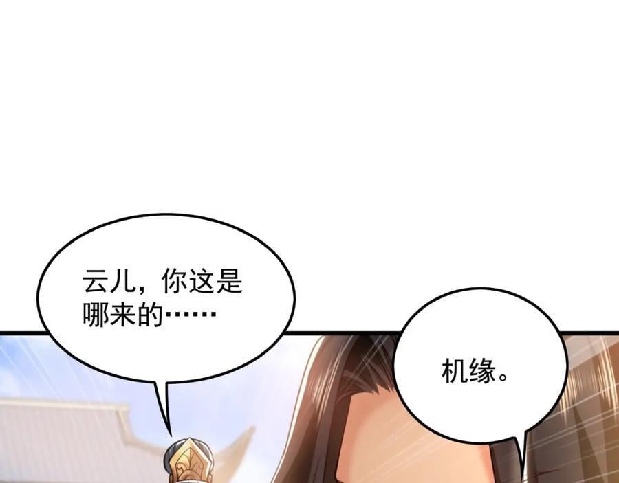 10 开启新副本！75