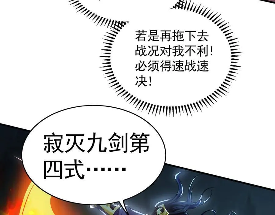 67 好强的反噬之力！6