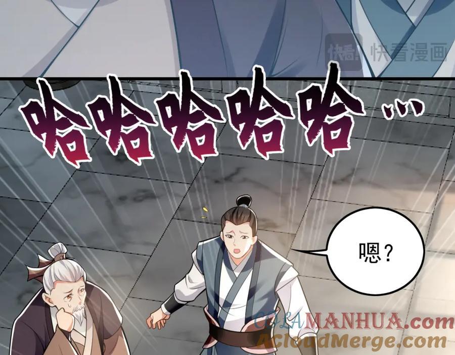 05 挑战大长老！52