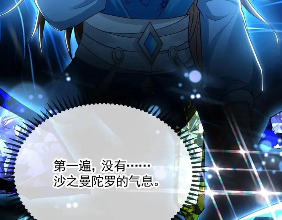 35 珍宝阁偶遇危机76