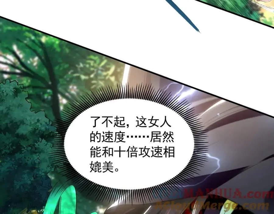 33 空间挪移符？！76