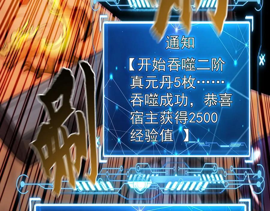 04 洗劫大长老的宝库51