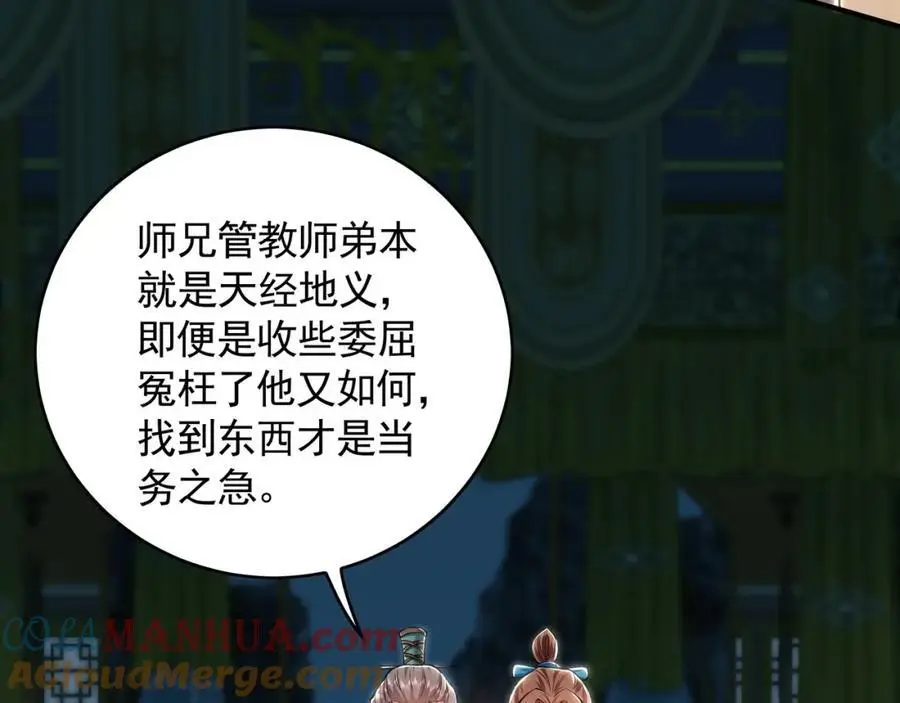 35 珍宝阁偶遇危机54