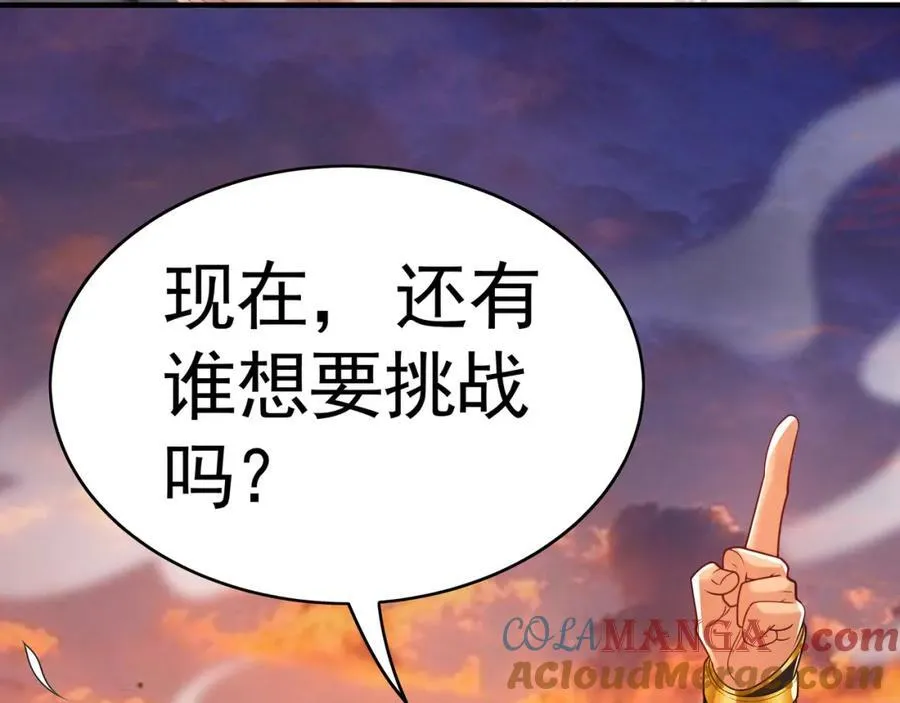 53 你们一起上吧！108