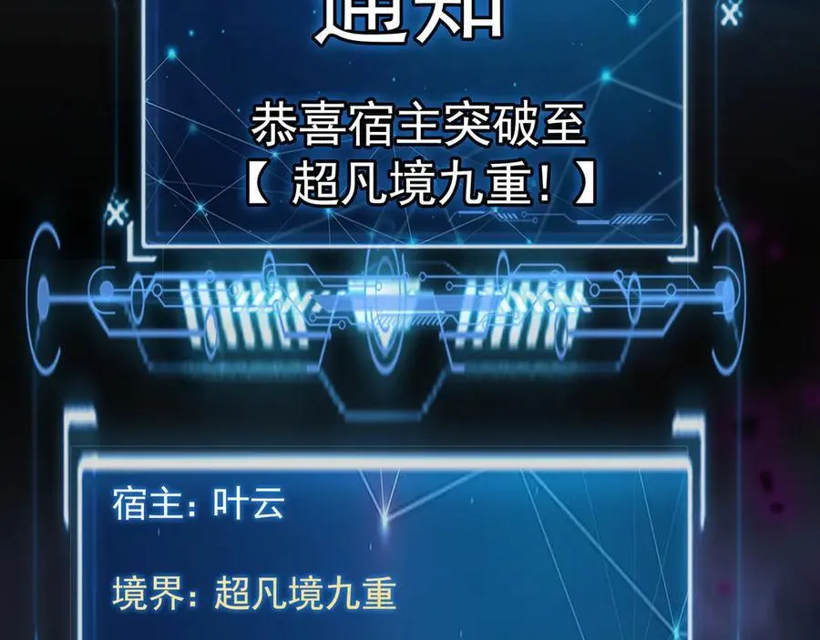 67 好强的反噬之力！53