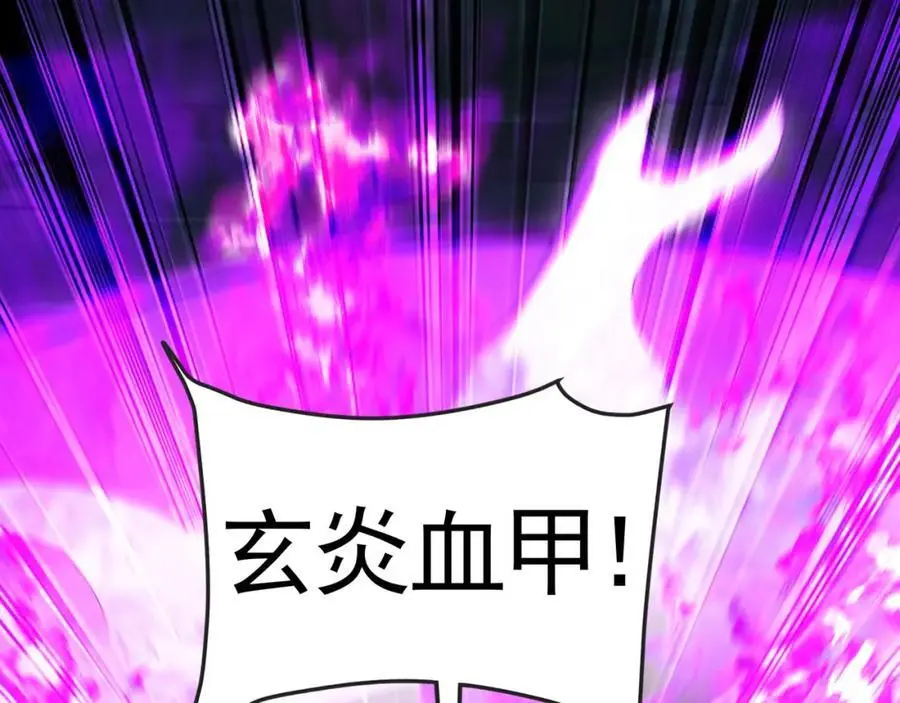41 爆血术！3