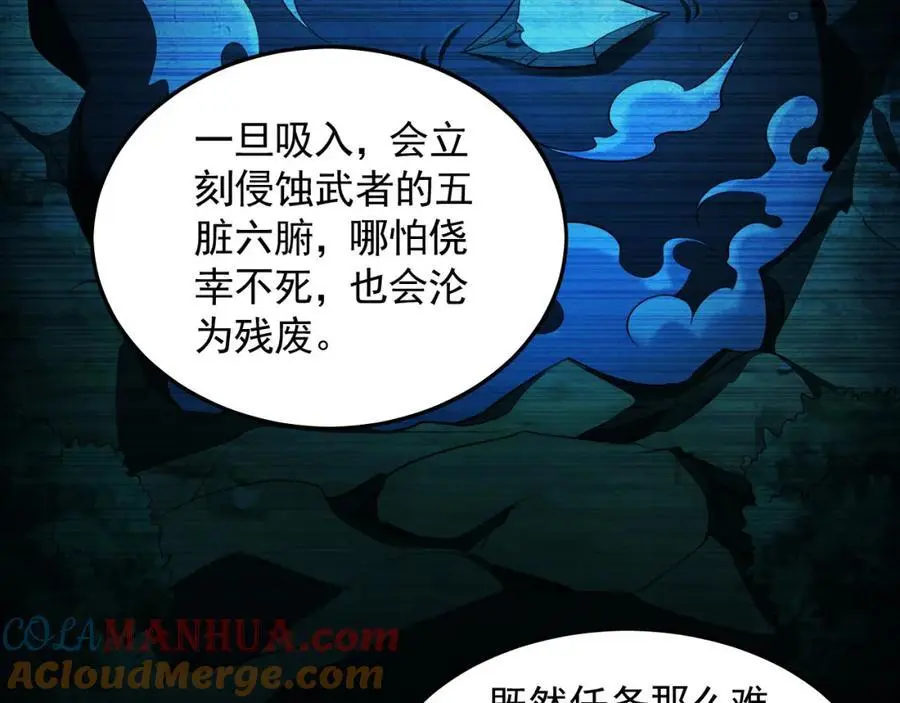 25 致命毒瘴！36