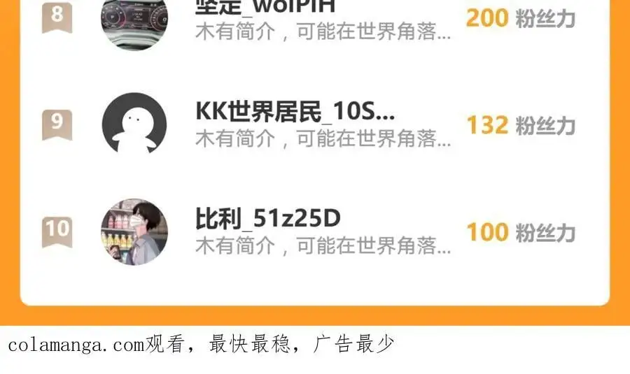 23 十倍攻速！119