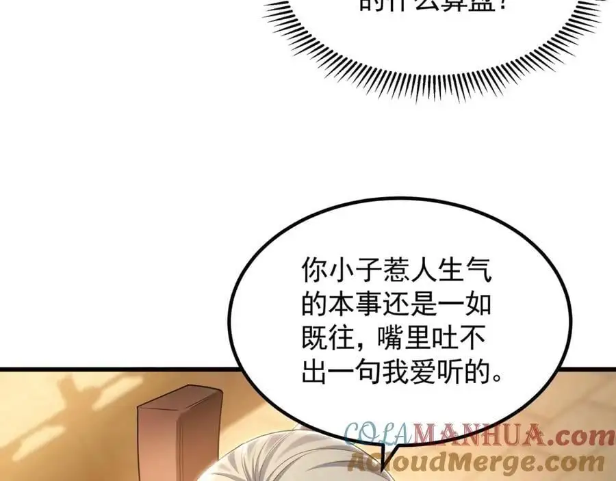 38 想报仇就这点能耐？16