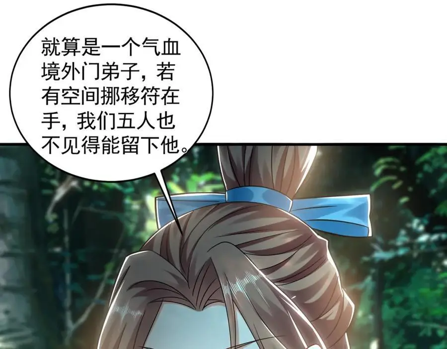 33 空间挪移符？！102