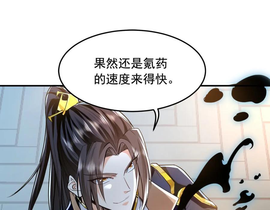 04 洗劫大长老的宝库62