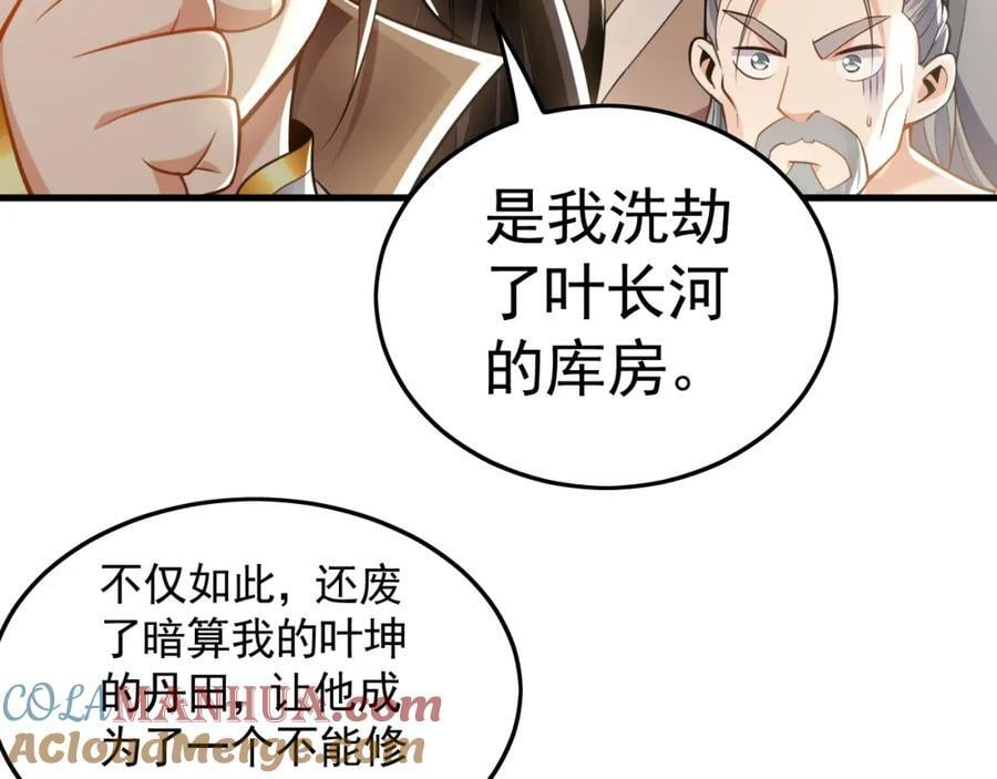 05 挑战大长老！48