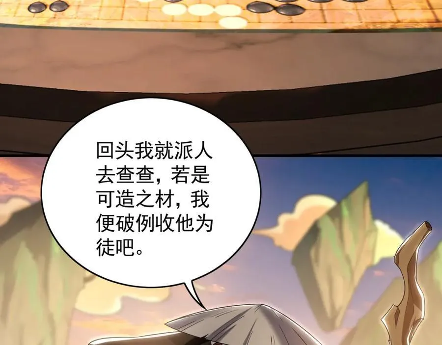 50 叶云通过了七层宝塔？58