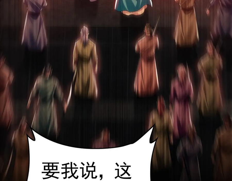 06 被自己的剑刺死滋味如何？23