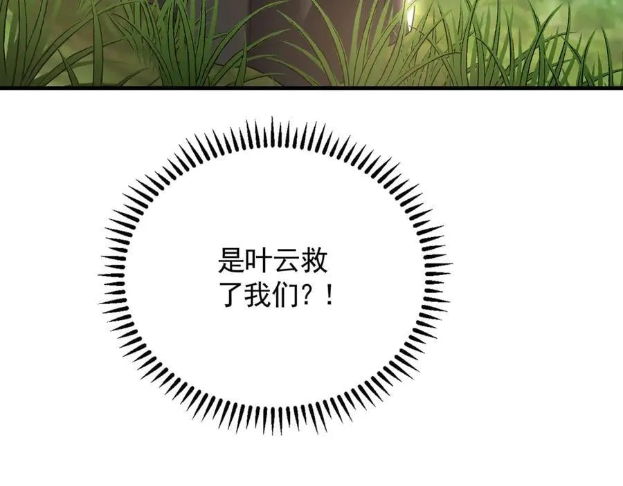 67 好强的反噬之力！106