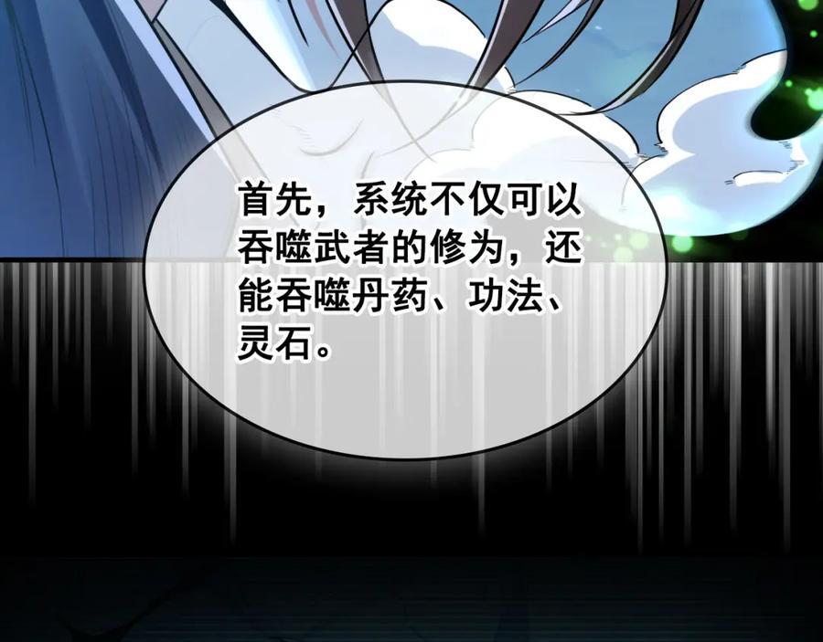 02 靠野猪完成吞噬升级？37
