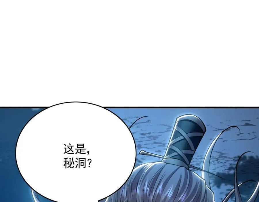 51 秘洞118