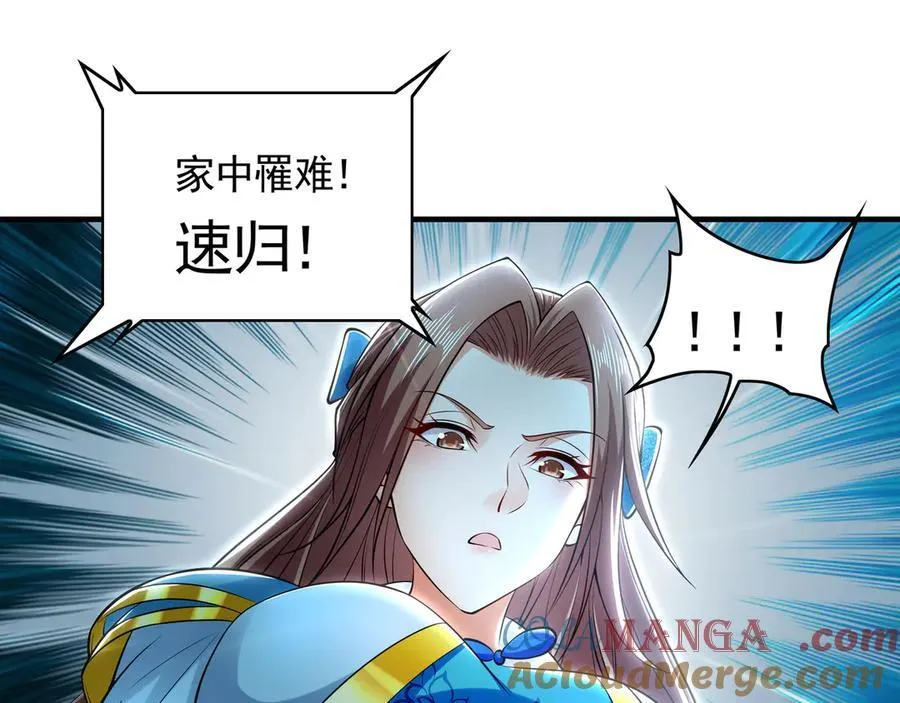 68 大小姐回来了！44