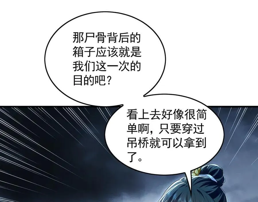 66 狂暴的力量3