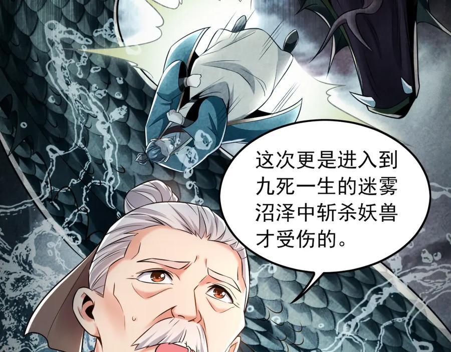 05 挑战大长老！10