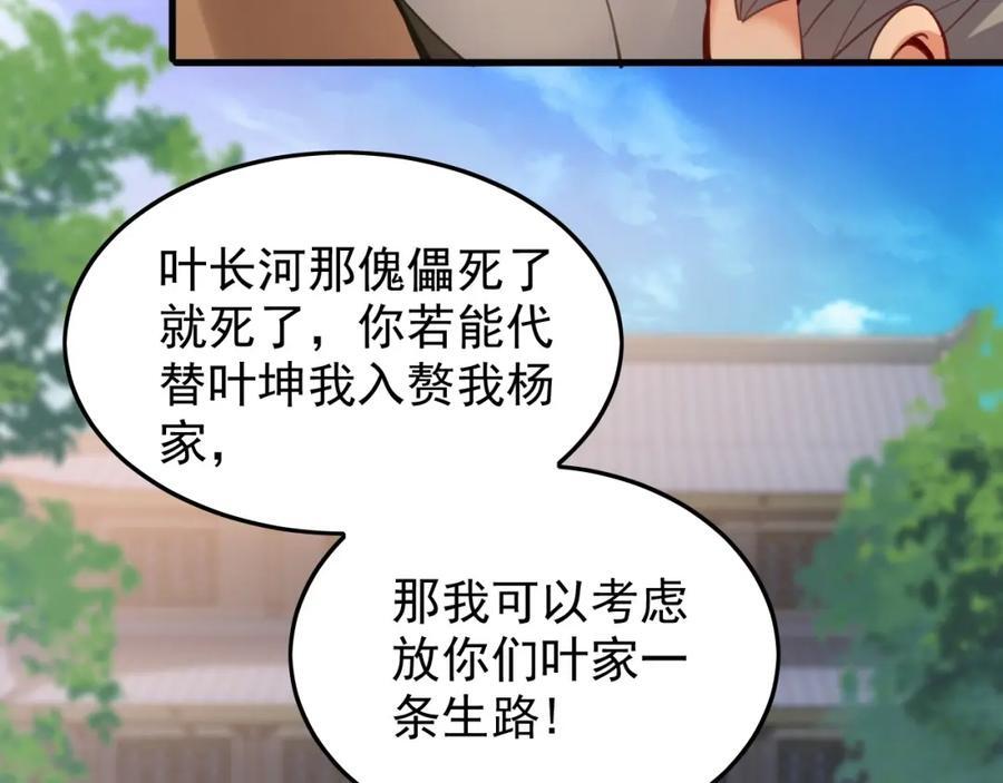 09 我向来只喜欢管教狗！70