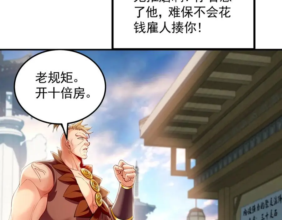 44 以实力震碎炼灵阁19