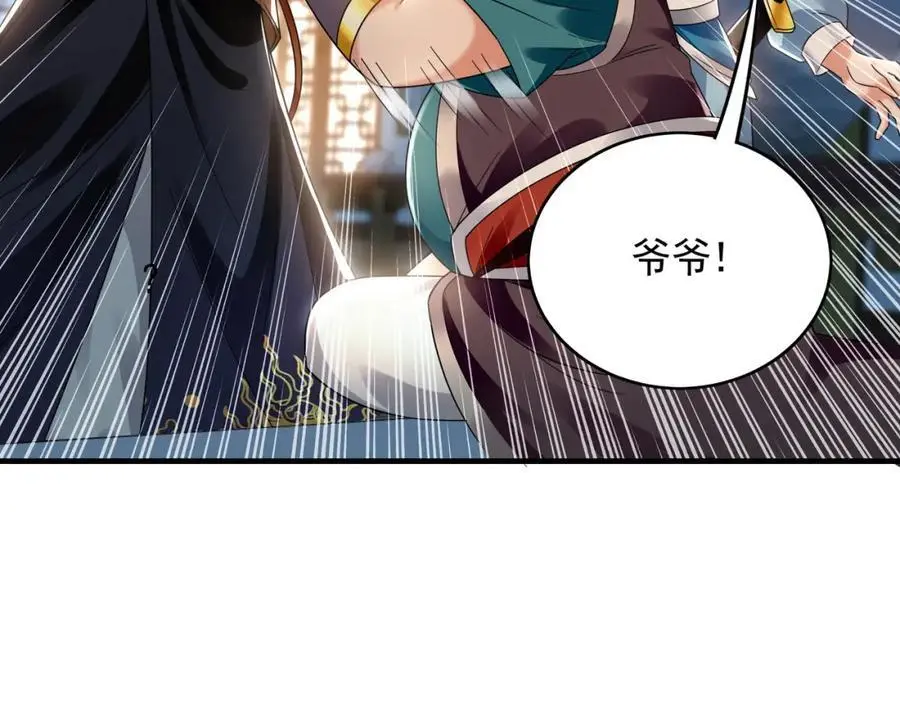 42 你就是我孙女婿！101