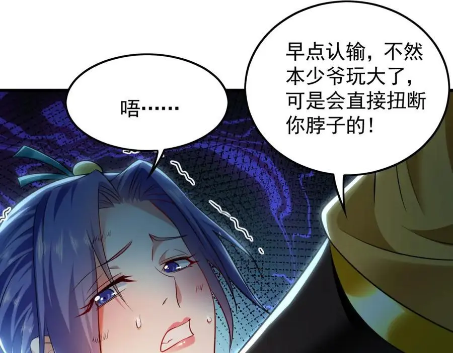 20 输不起就下毒？50