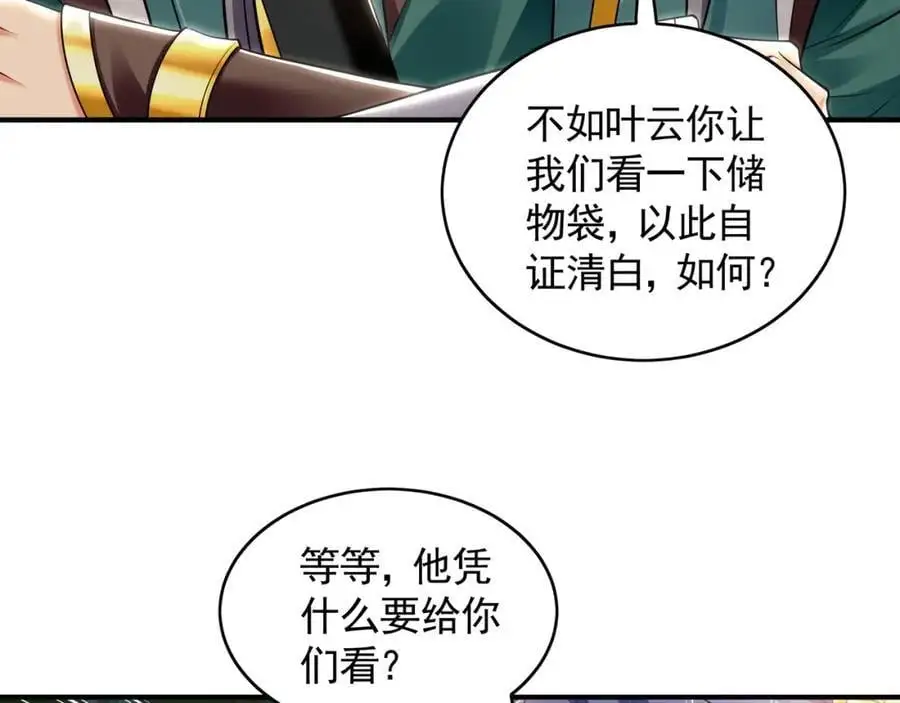 35 珍宝阁偶遇危机49