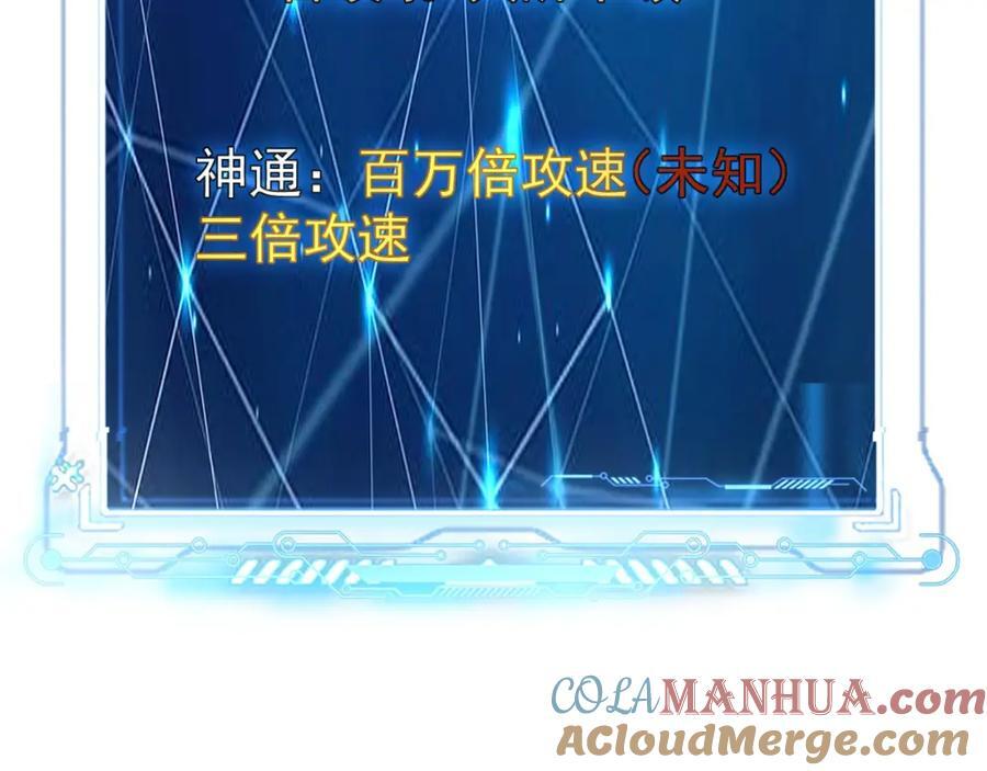 01 觉醒后我一掌封神！200