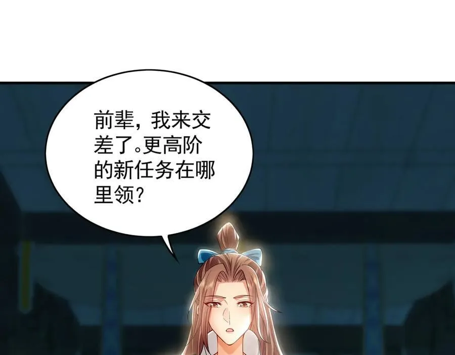 68 大小姐回来了！14