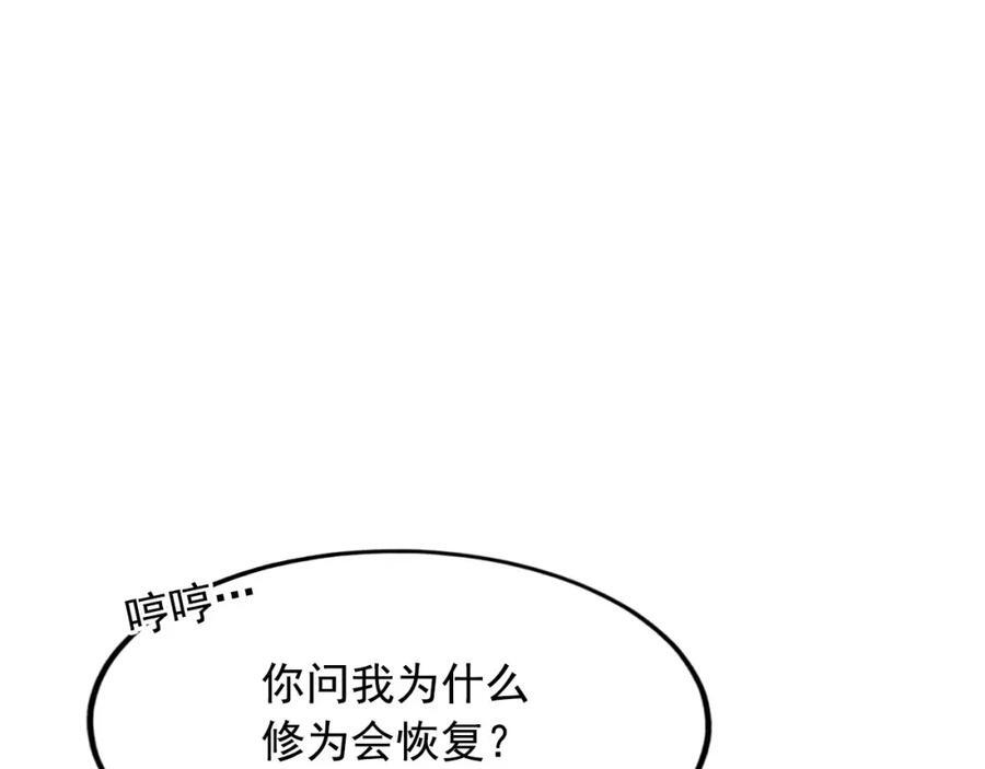 01 觉醒后我一掌封神！66