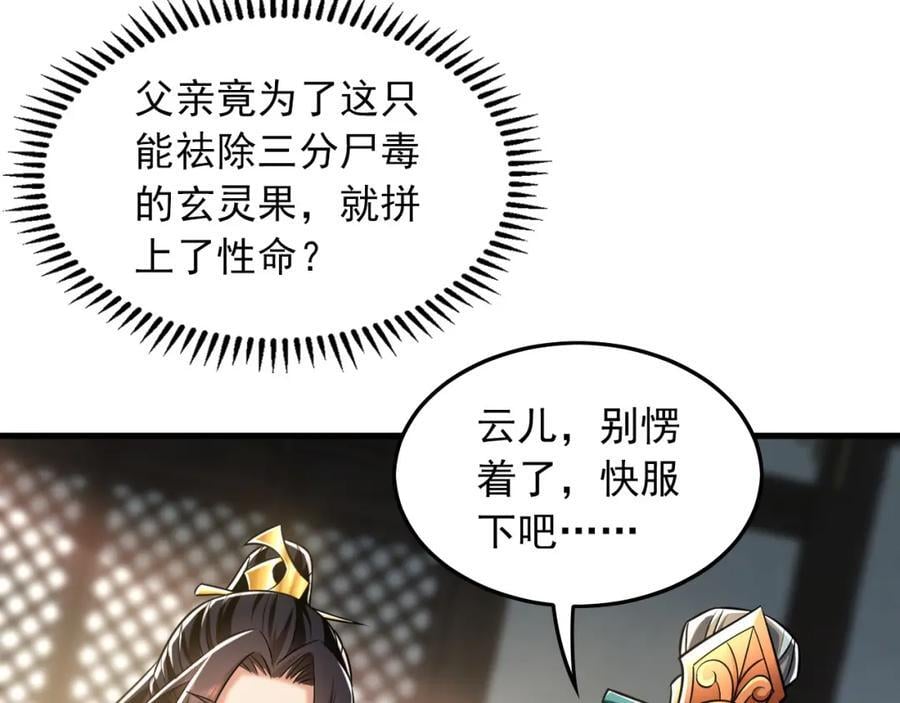 05 挑战大长老！26