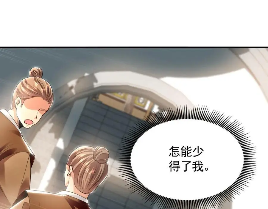 29 和他坦诚相见？！110