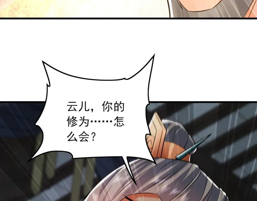 05 挑战大长老！34