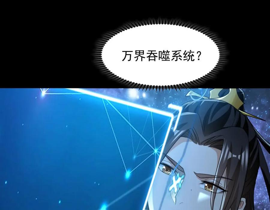 01 觉醒后我一掌封神！91