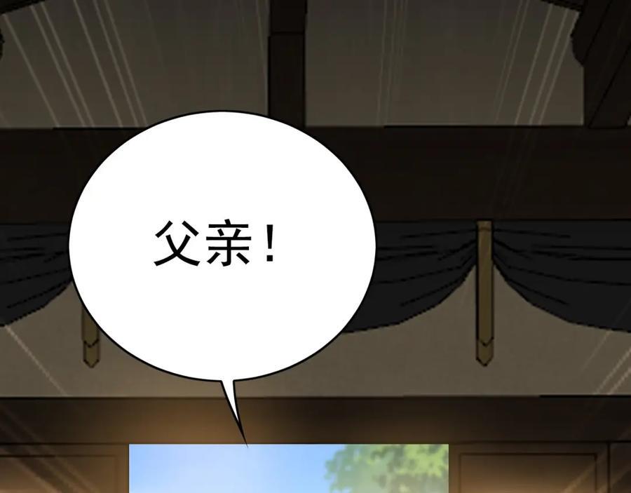04 洗劫大长老的宝库114