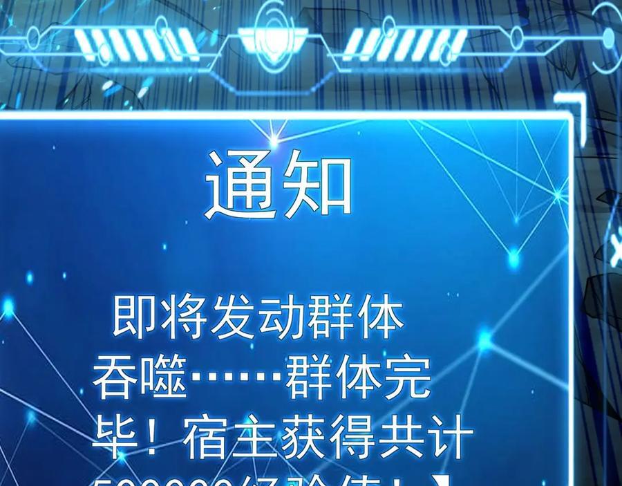 12 妖兽大虐杀！134